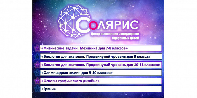 В Ивановской области начнут выявлять одаренных детей